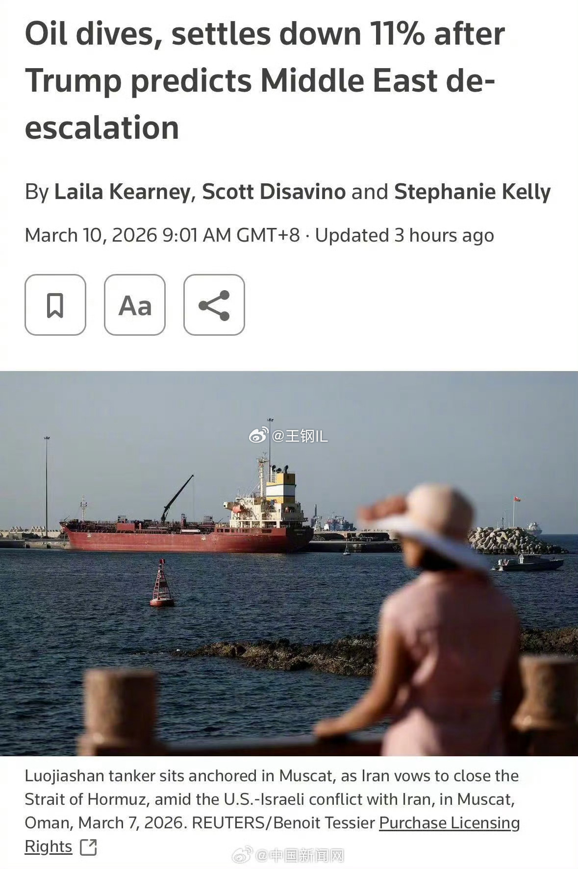 国际油价历史性暴跌所以说下一波的调整窗口期，我们又会把汽油价格降下来，对吗？ 