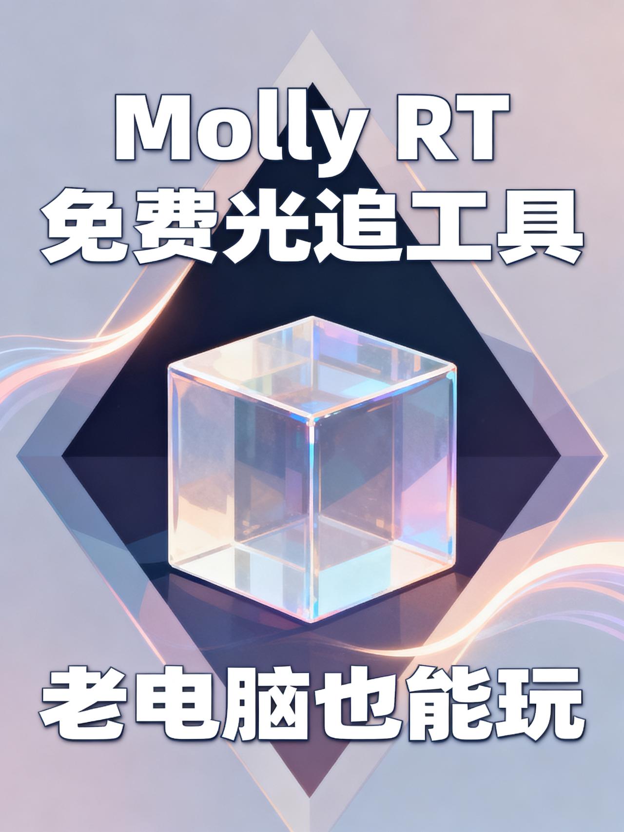 40块钱吊打英伟达！中国牛人用Java手撕光线追踪，太争气了！
能跑满帧实时光追