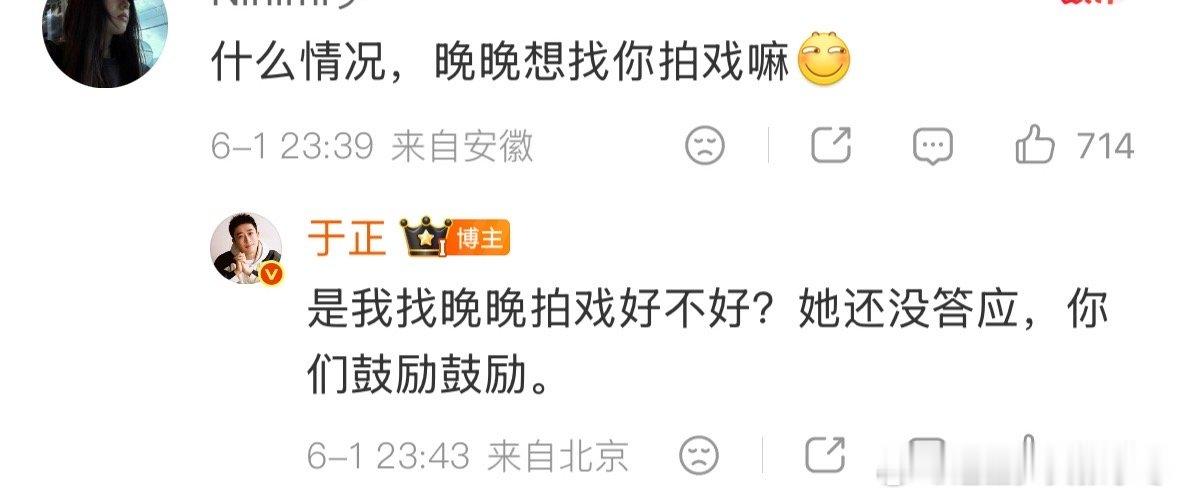 于正回应晚晚拍戏于正说晚晚还没答应拍戏网友误以为晚晚主动找于正想拍戏，于正说是他