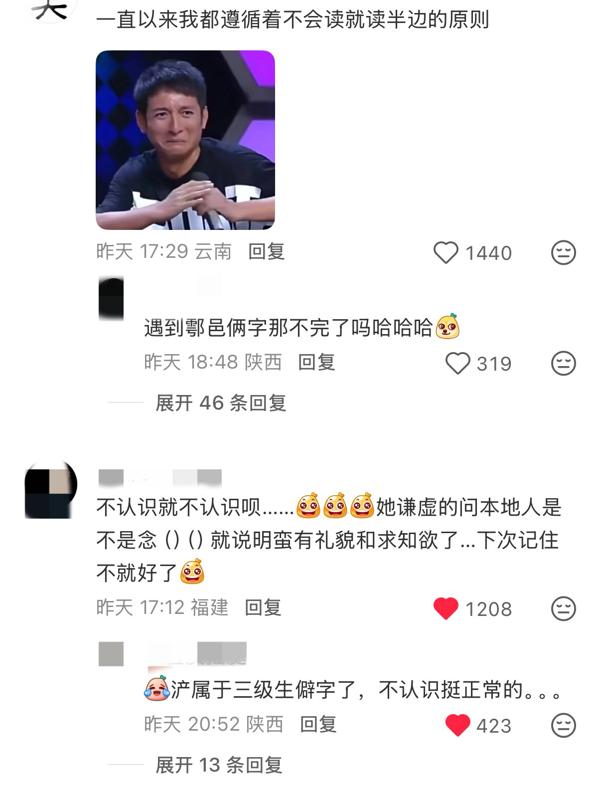 粉丝被萌到了 正常路人也表示理解 单依纯也只是说浐灞的时候迟疑了一下 别闹了呗 