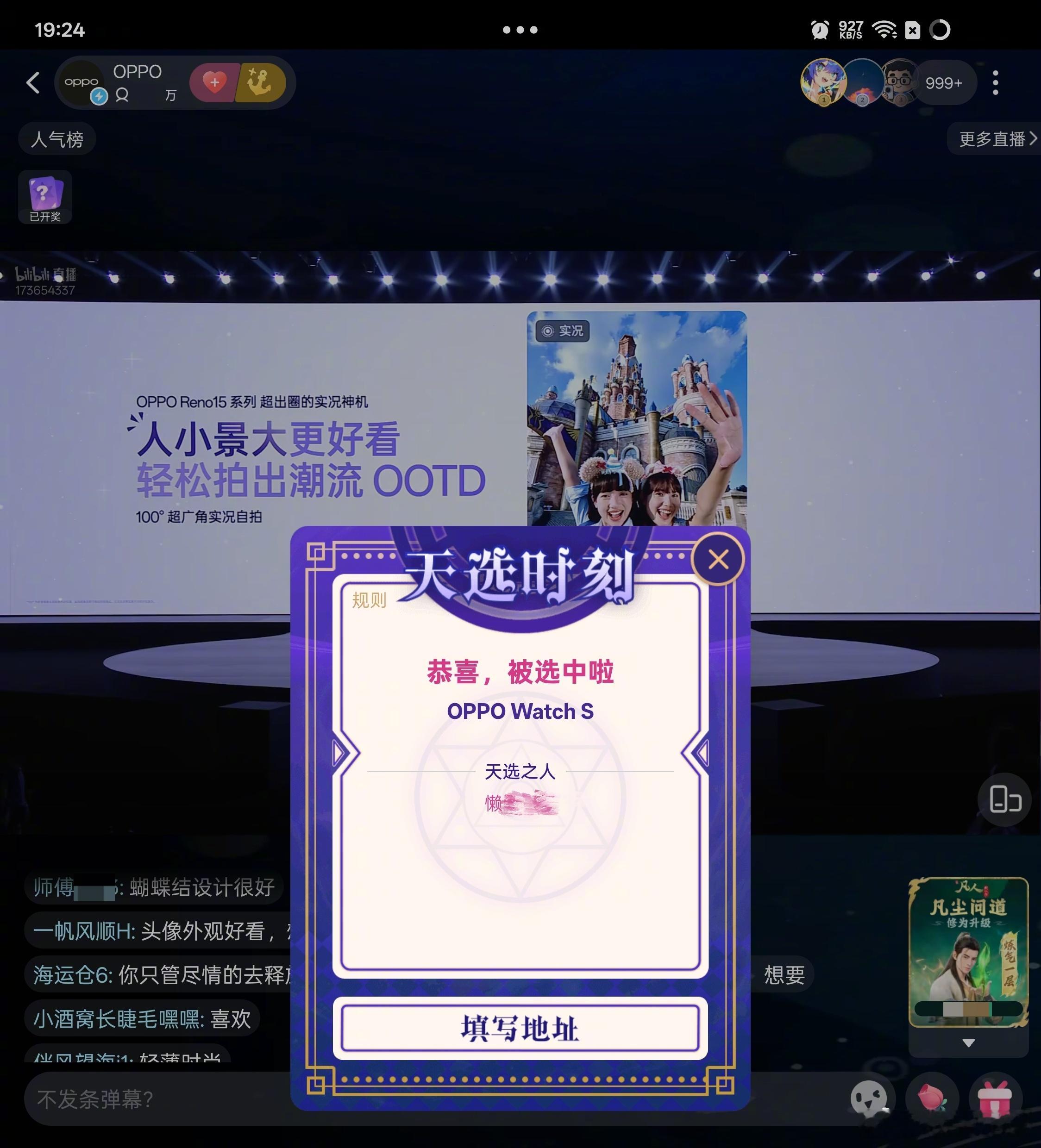 刚刚 Reno15 发布会直播看一半就中奖了，大家看看后四张图的亮点总结吧