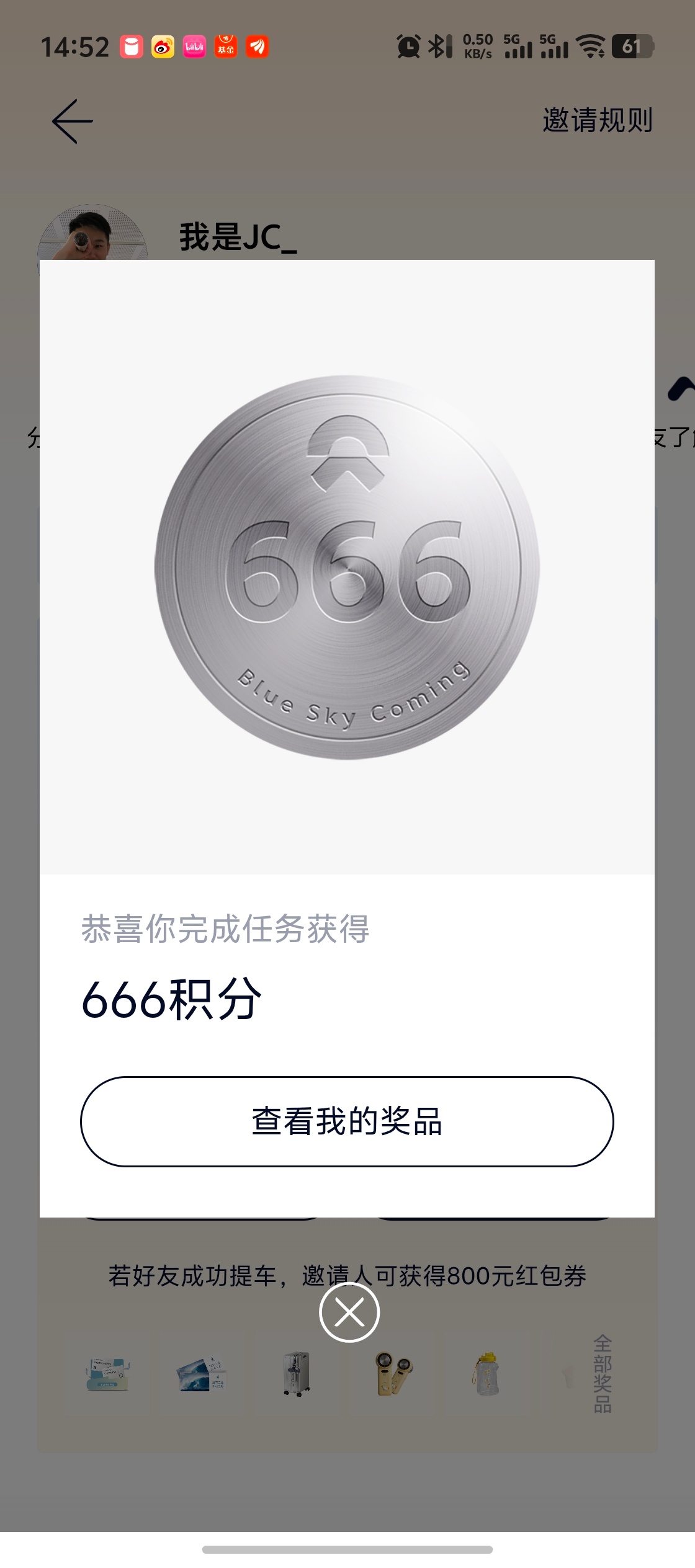 今天的咖啡是蔚来请的
