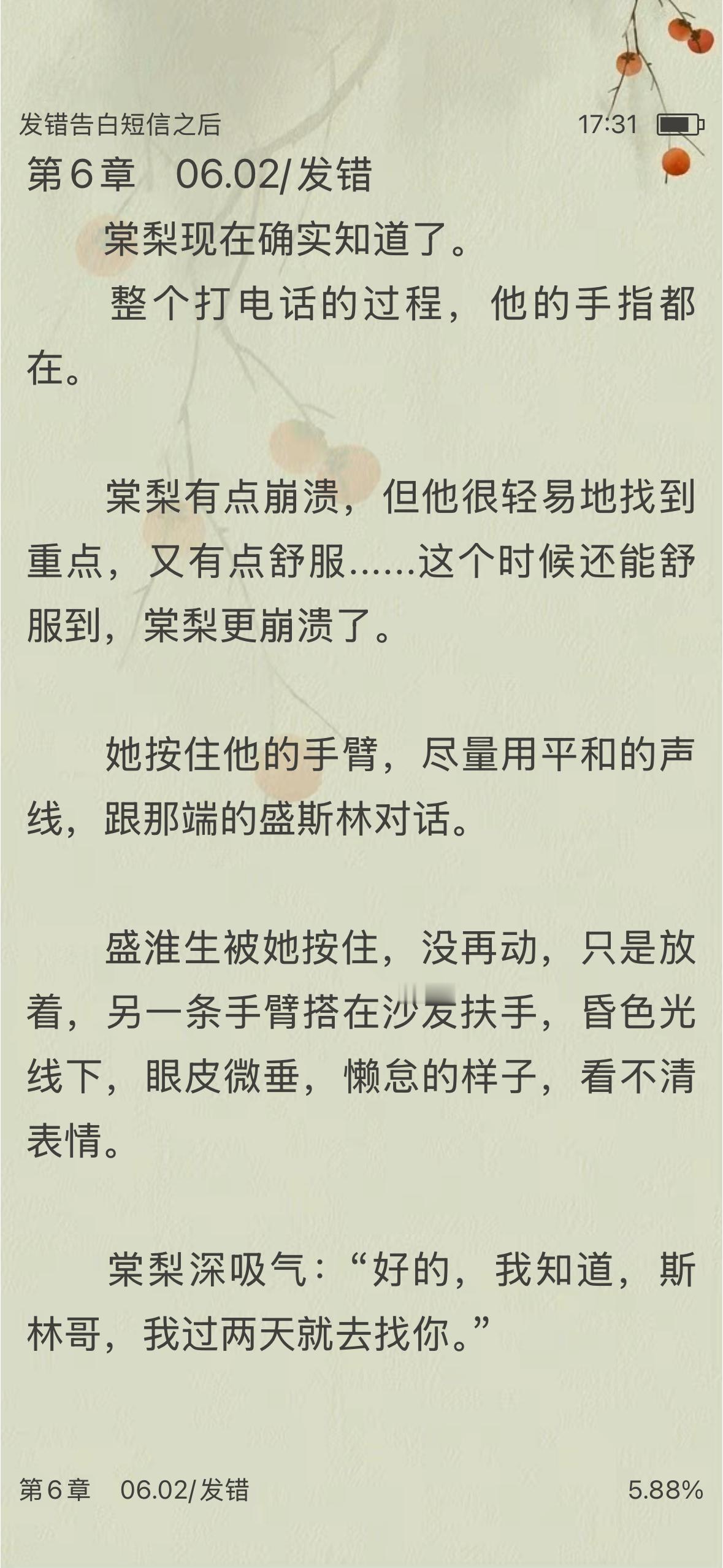 哇，一个在打电话，另一个在捣乱play[流鼻血]没想到居然让我在晋江吃上了 ​​