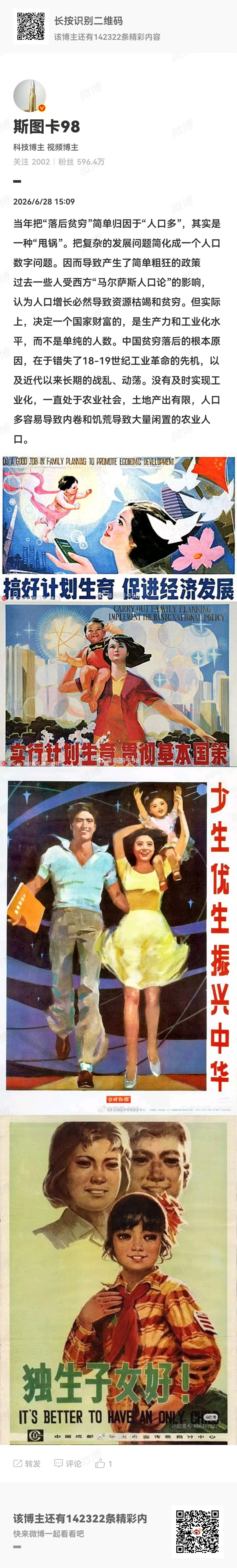 犹如草芥灿若星河