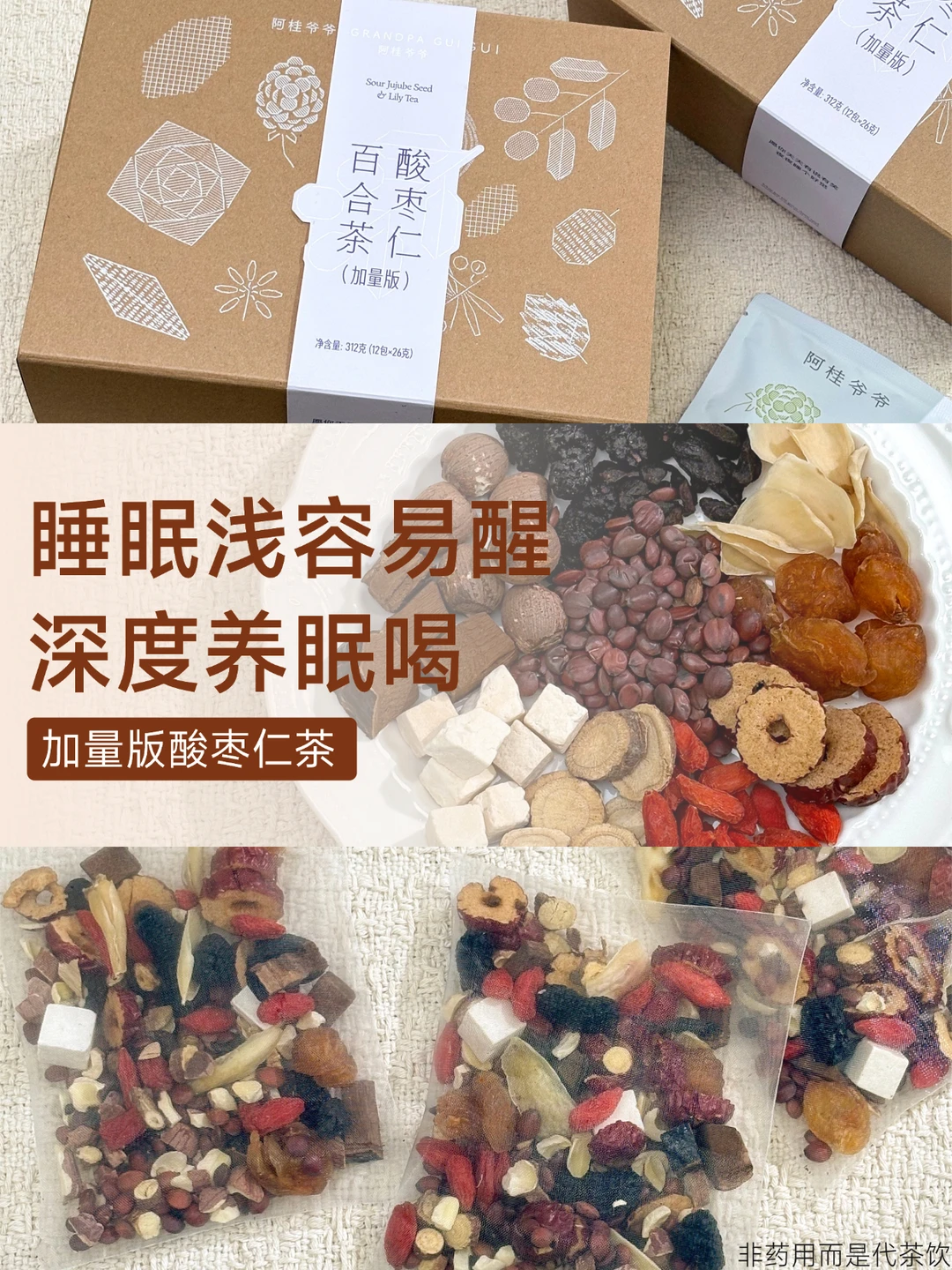 男生睡眠浅、容易醒，可能是熬夜过度透支了