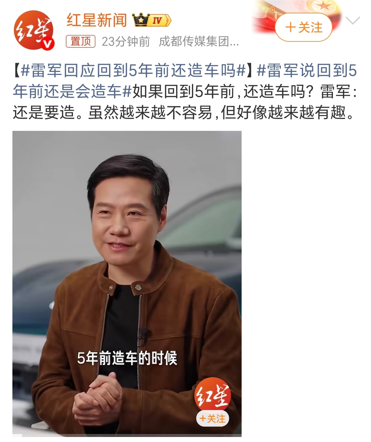 肯定造车啊，新能源领域多一个品牌，多一份责任，更多一份卷，只有卷才能带来更好的技