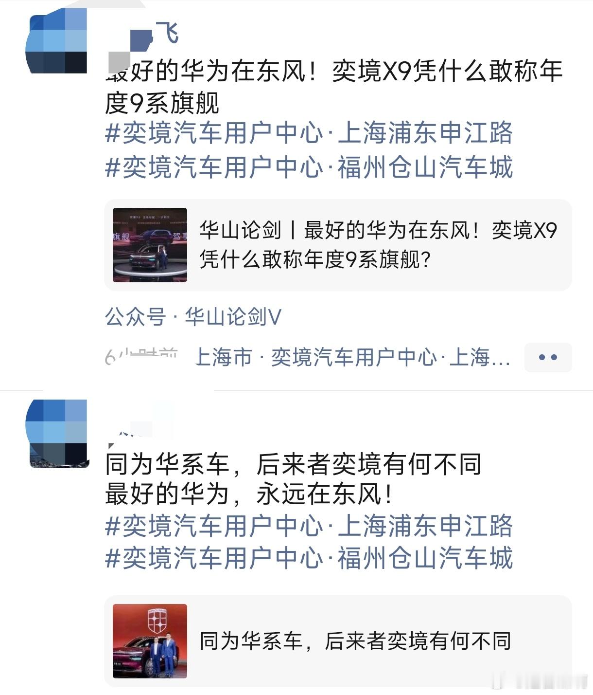 花系赋能那么多品牌，内部争抢资源是早晚的事。特别是几家国字号车企入局后，谁也不想