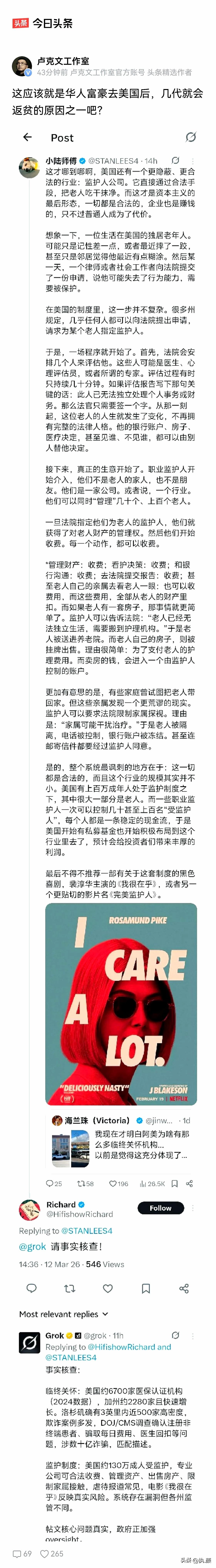 美国人合法“吃绝户”的手段，真是细思极恐！
孤寡老人一旦没了依靠，那些所谓的“合