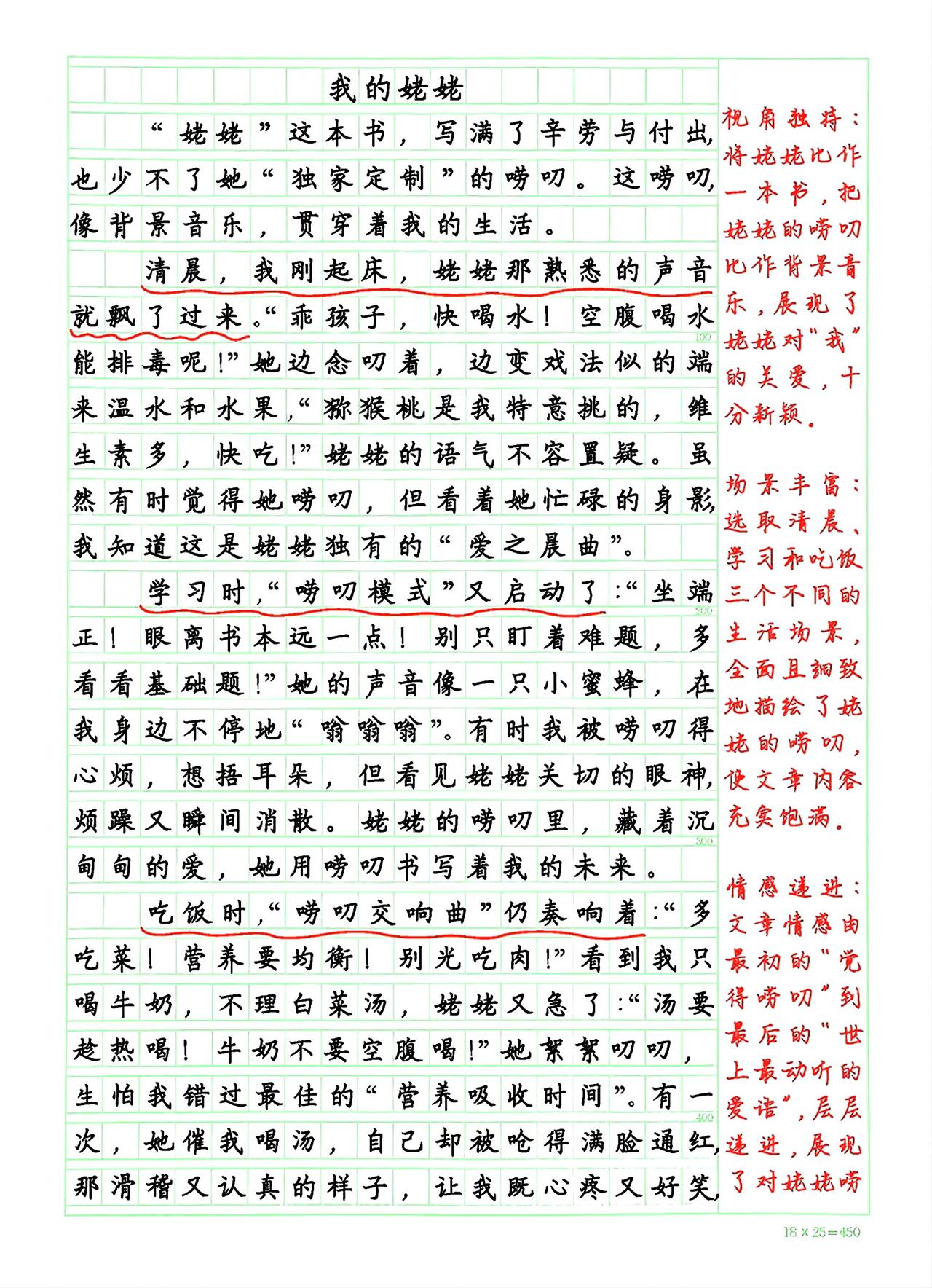 四年级上册语文，第二单元习作《我的家人》精选范文3篇，收藏备用