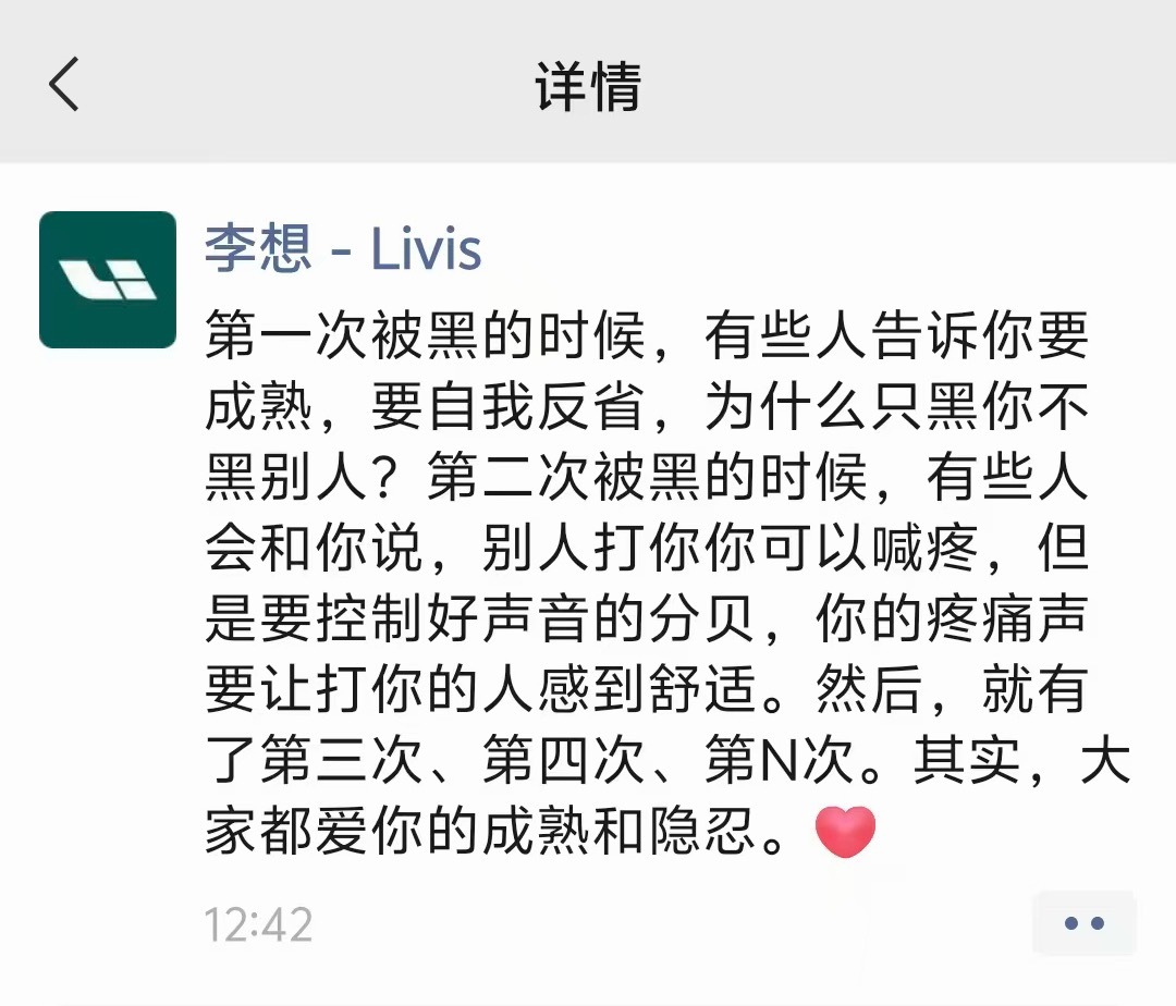 李想起床了啊… 