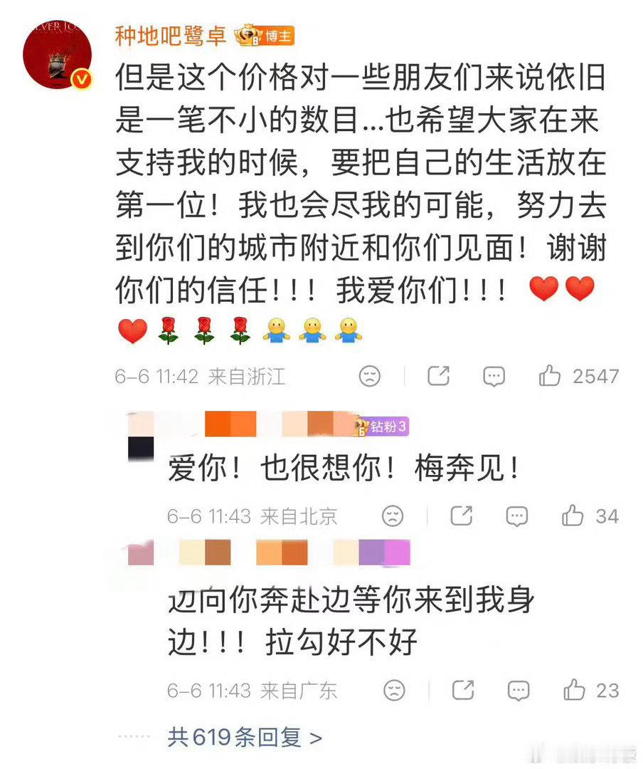 鹭卓演唱会上海站官宣 票价这件事上，鹭卓和别人反着来。不是往上加，是往下压。为了