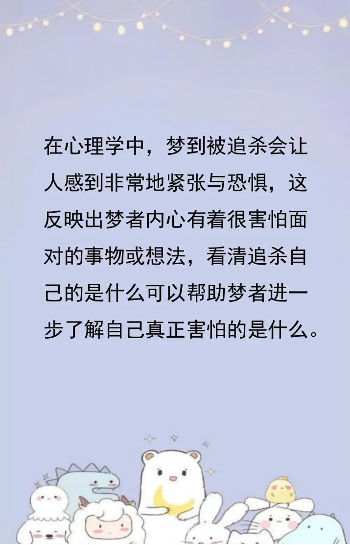 学生之梦,解析每日梦中被追杀的深层含义与心理调适 学生之梦,解析每日梦中被追杀的深层含义与心理调适