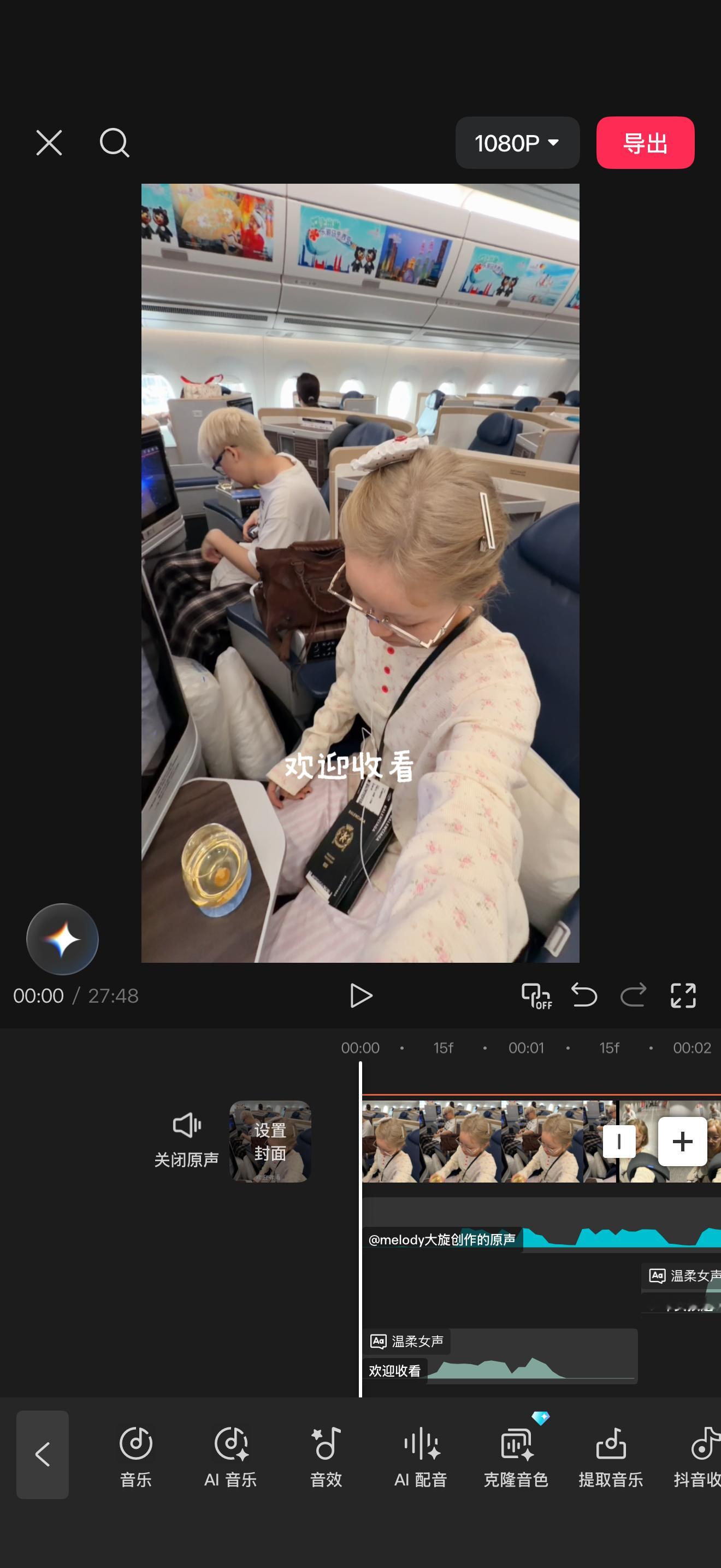 现在是凌晨三点四十我终于剪完我长达27分钟的vlog导出发布估计都得几个小时[泪