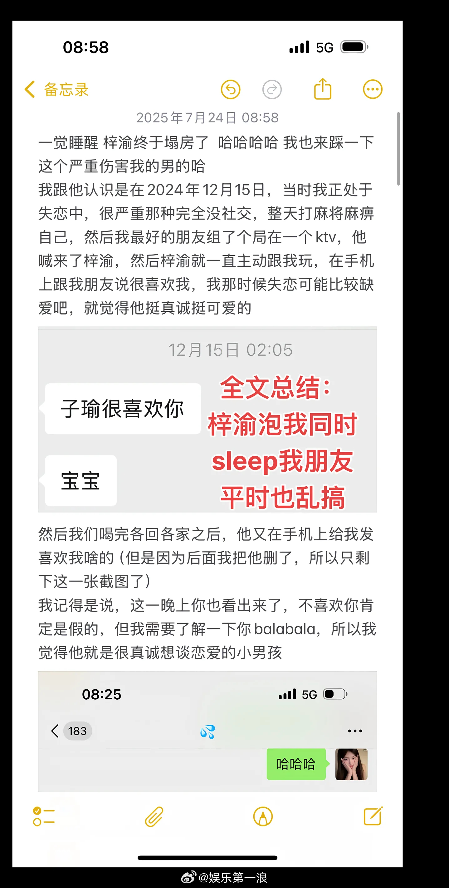 女网红爆料梓渝奶黄包长文 百万粉丝网红奶黄包也来锤梓渝了！“梓渝泡我同时slee