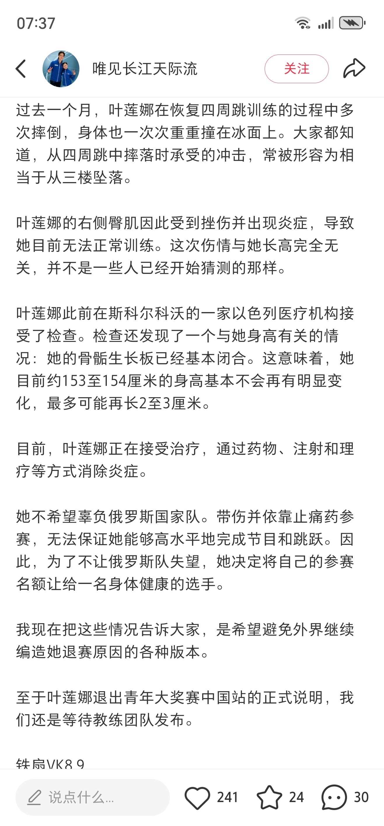 铁扇把红红瘟死了。。。。