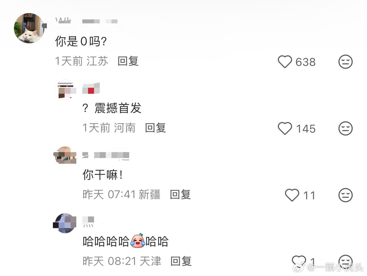 于正评论区震撼首发，一天了于正还没删评