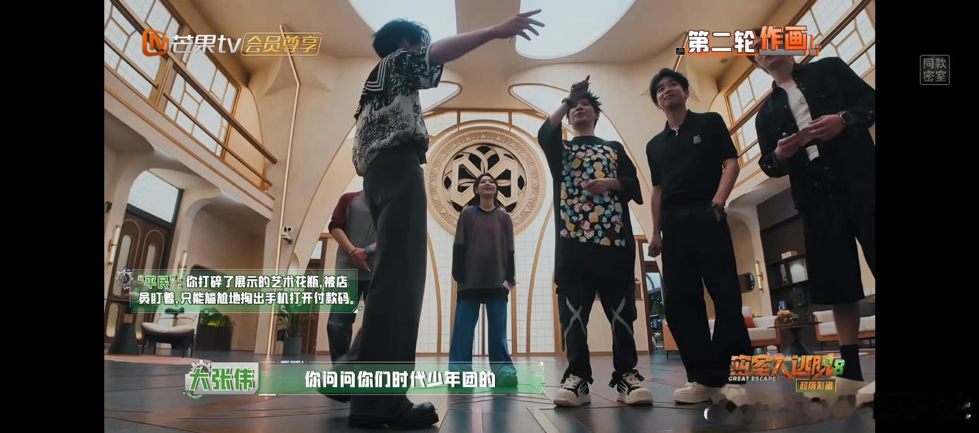 大张伟让张真源去问时代少年团张真源懂的都懂 笑疯了 