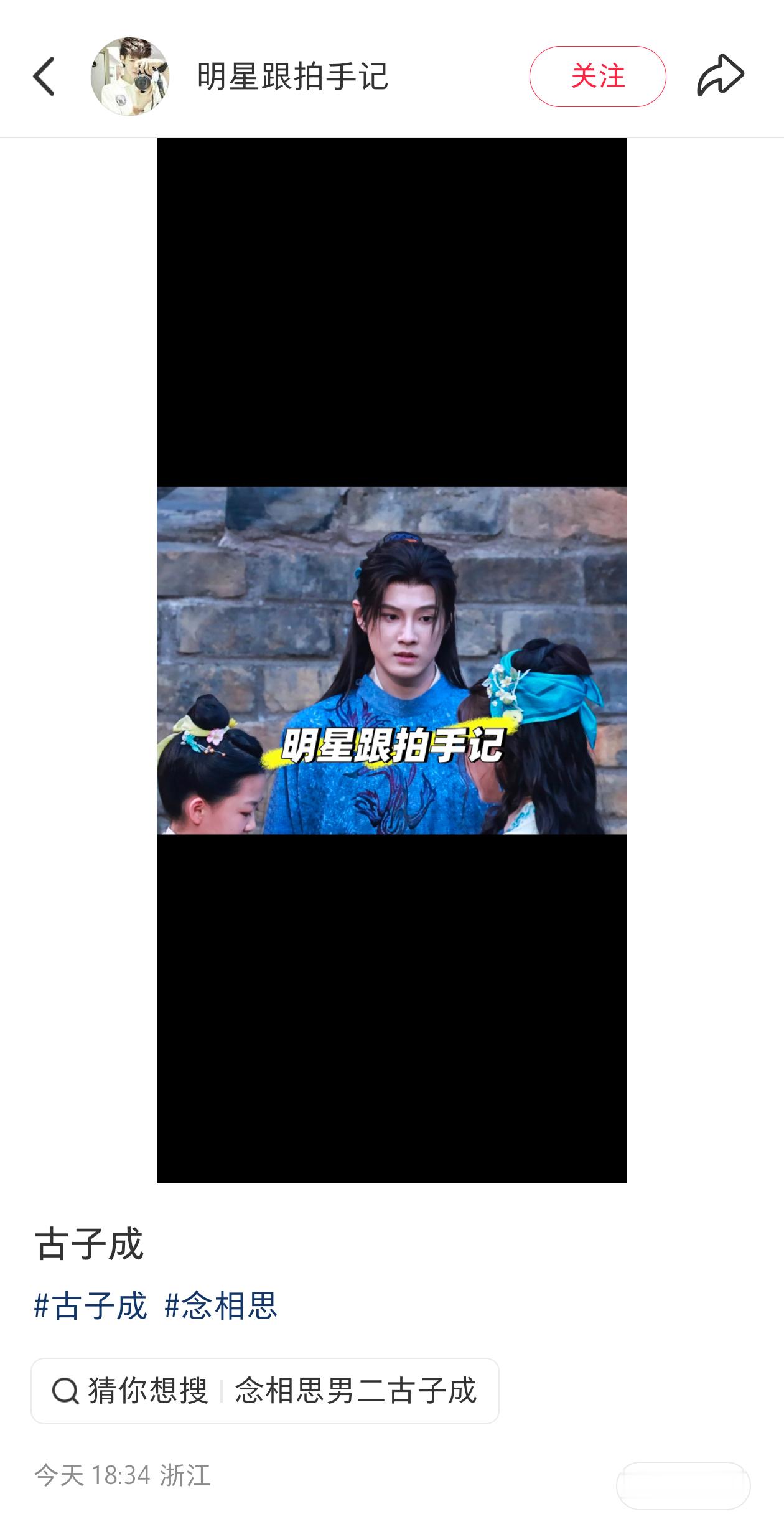呃呃？这是古子成？