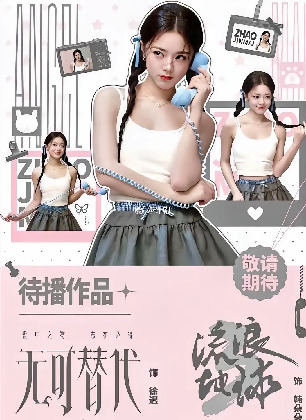 其实明眼人早就已经看出来了，赵今麦和范丞丞要首次搭档拍电影，易烊千玺也会客串，这