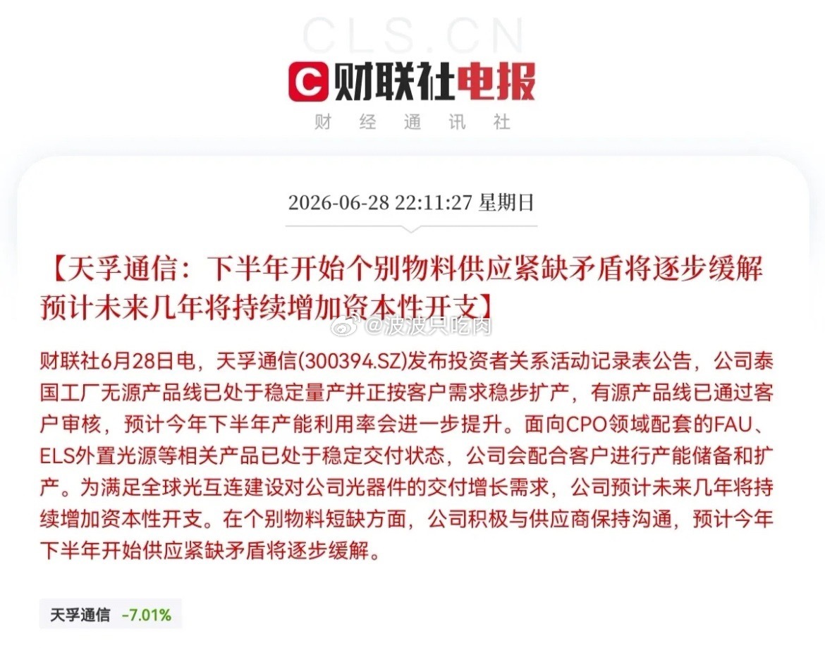 明日CPO要大涨了吧！CPO！又是CPO！突发大利好！周五跑了的估计要哭晕了，后