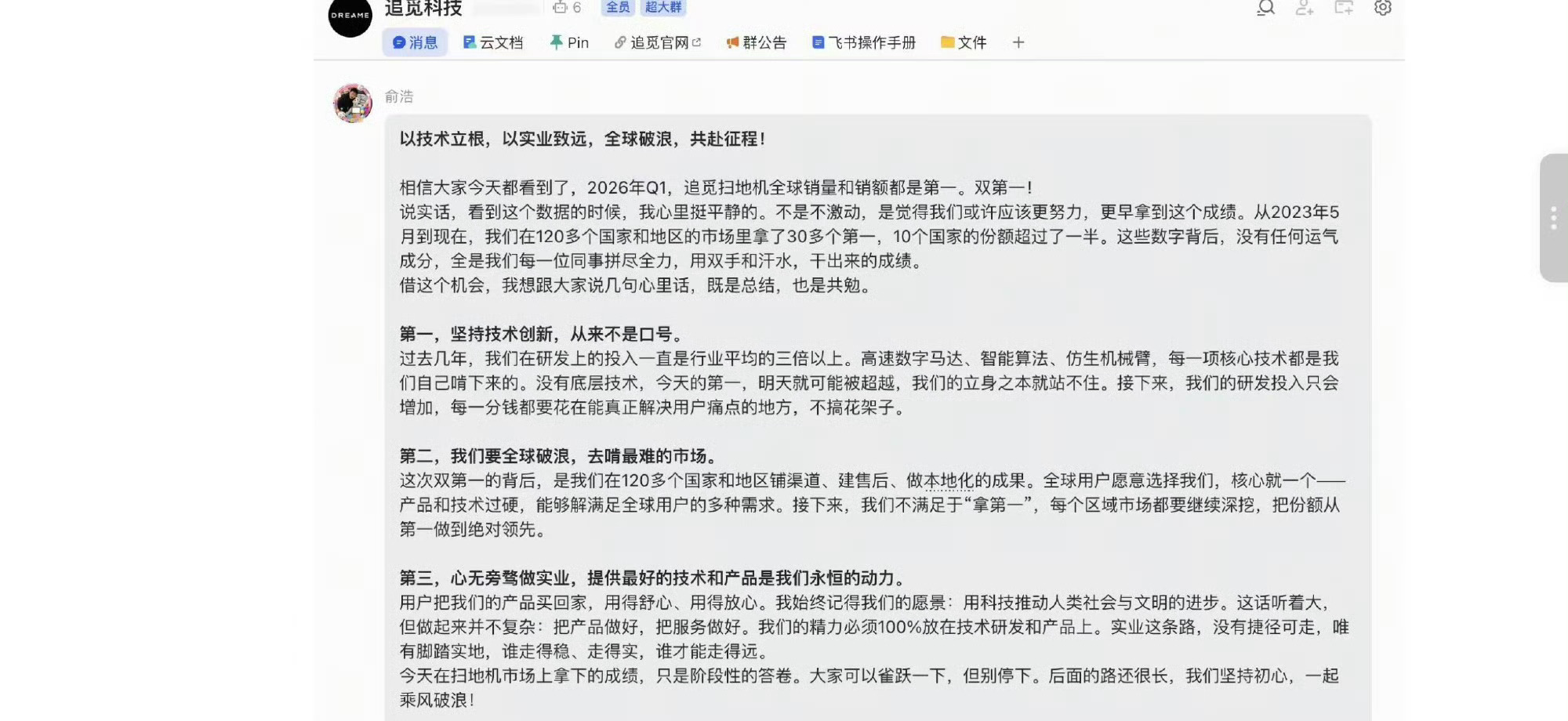 还在发内部信，但没回应网传消息，到底哪个真的？A股行情俞浩内部发言