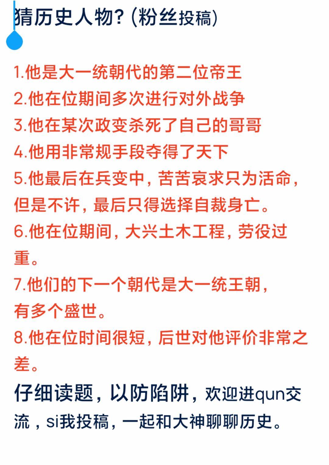 上期答案：郑芝龙 猜历史人物，他是谁？