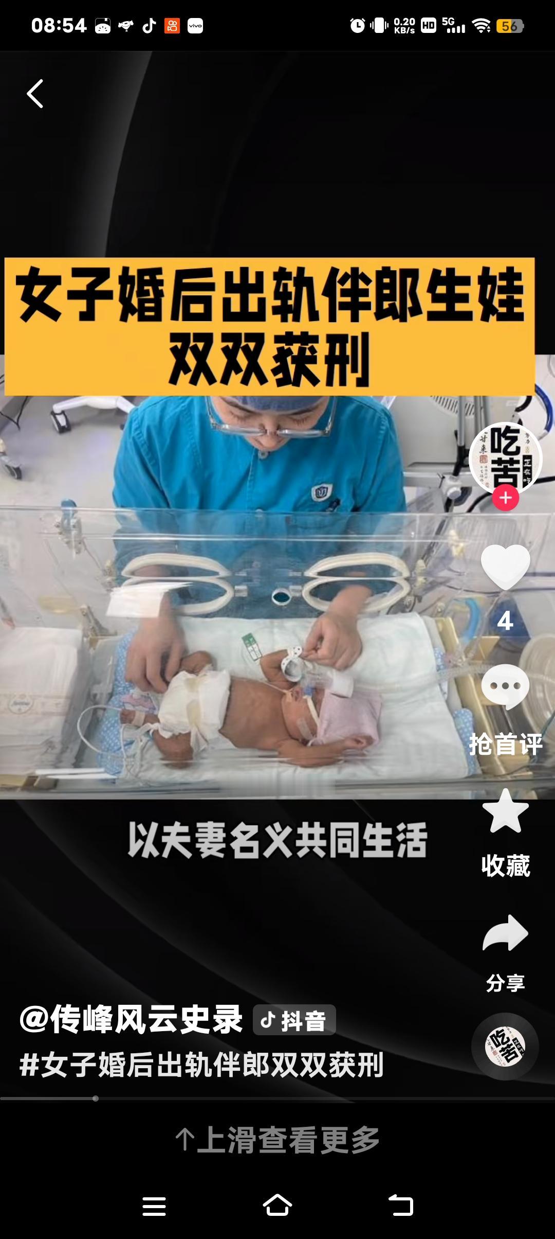 《新婚妻子出轨伴郎生子！法院判了：双双坐牢！》
（开头）
"婚礼上的伴郎，竟成了