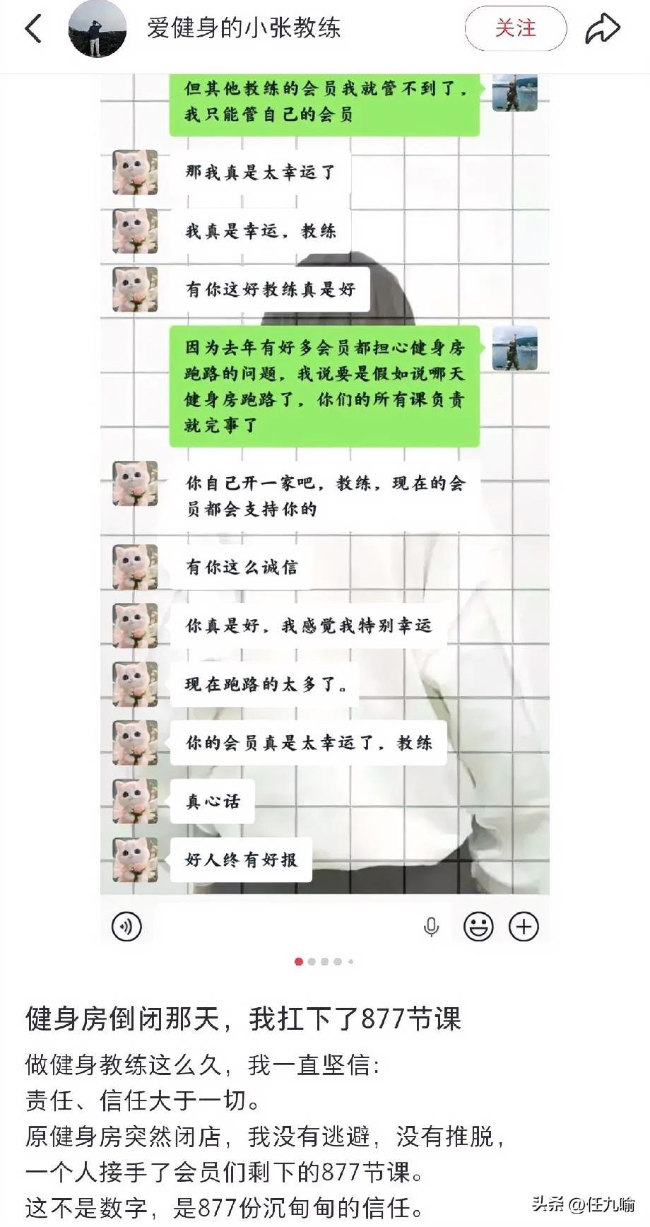 太有担当了！武汉，一健身房突然倒闭，老板失联，学员们都以为自己的钱要打水漂了，没