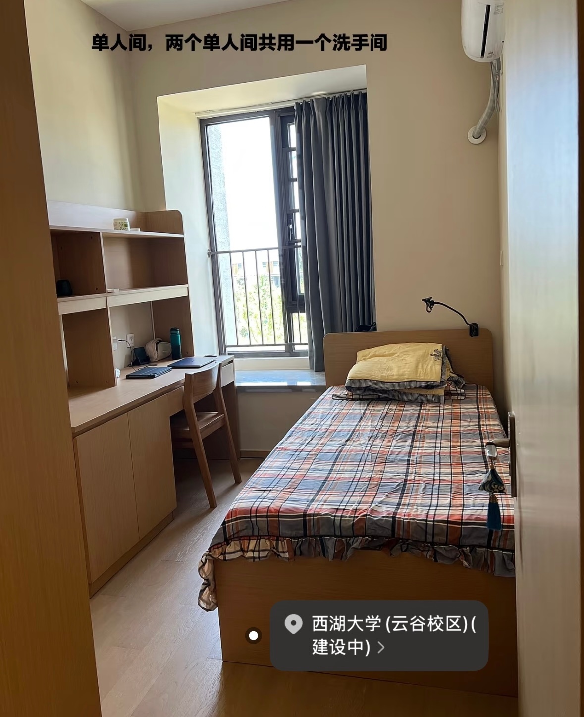 看了西湖大学宿舍后，你会很羡慕[摊手]西湖大学新生入学仪式感拉满 ​​​