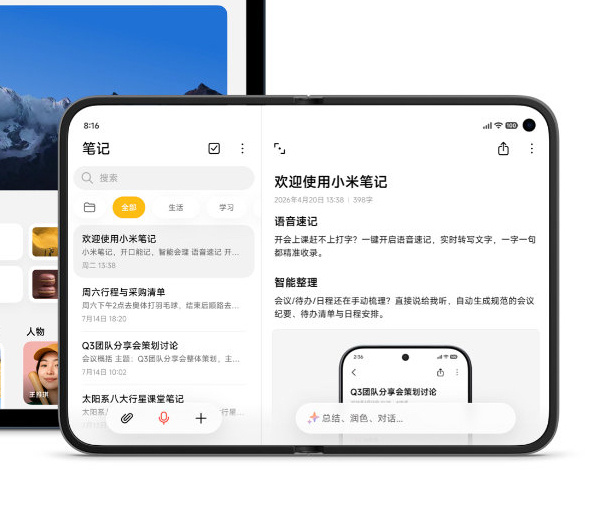 小米澎湃os4无人在意的角落，看到了我米阔折叠 