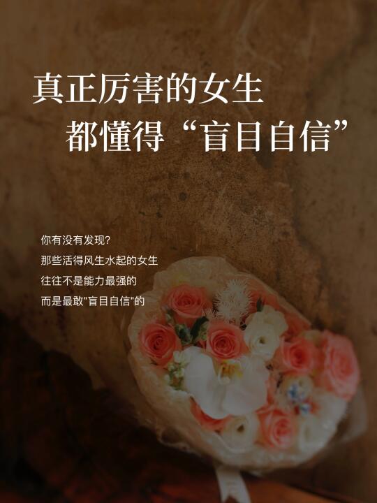 人要200%信任自己，宇宙也会为你让路