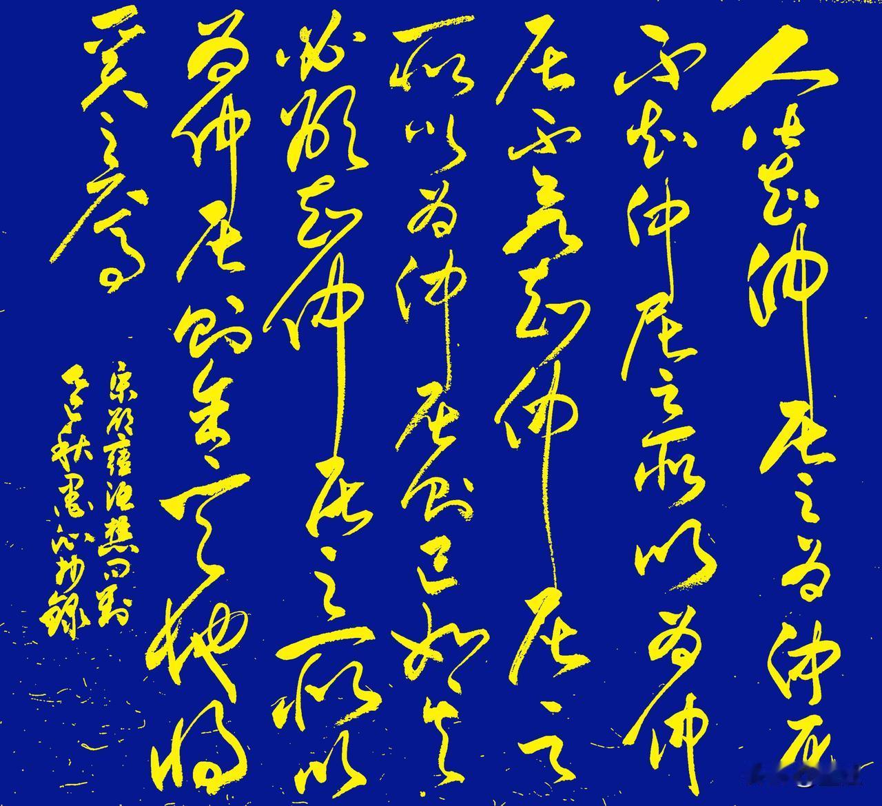 抄写宋-邵雍《渔樵问对》——论“人与物”，知人为万物之灵10
[原文]
“人皆知