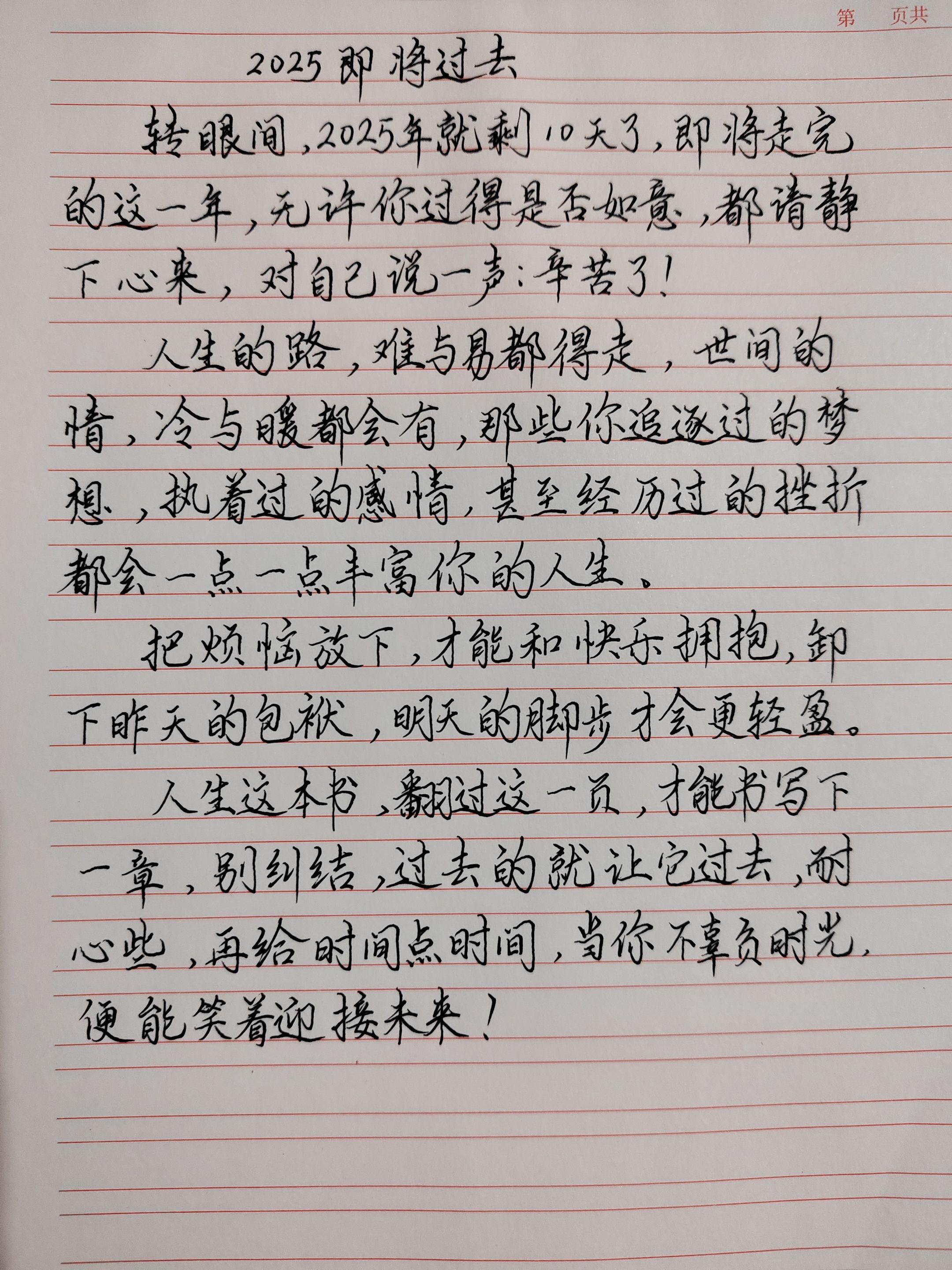 愿我们越来越好