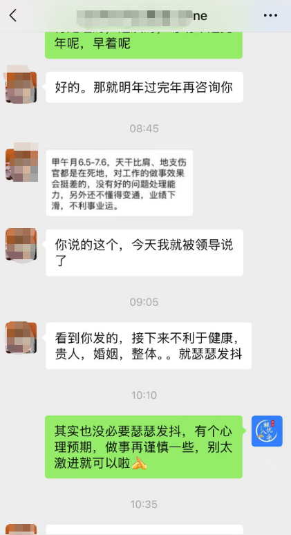 反馈一直有，有时会忘记发。月运里一般各方面运势都下降，需要注意的时候，多是日柱或