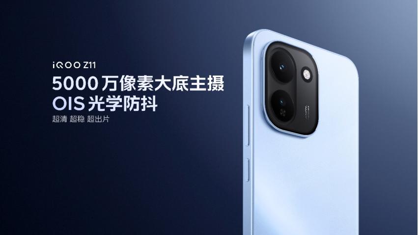 165Hz高刷携手iQOO最大蓝海电池，iQOO Z11系列首销价到手1499元起