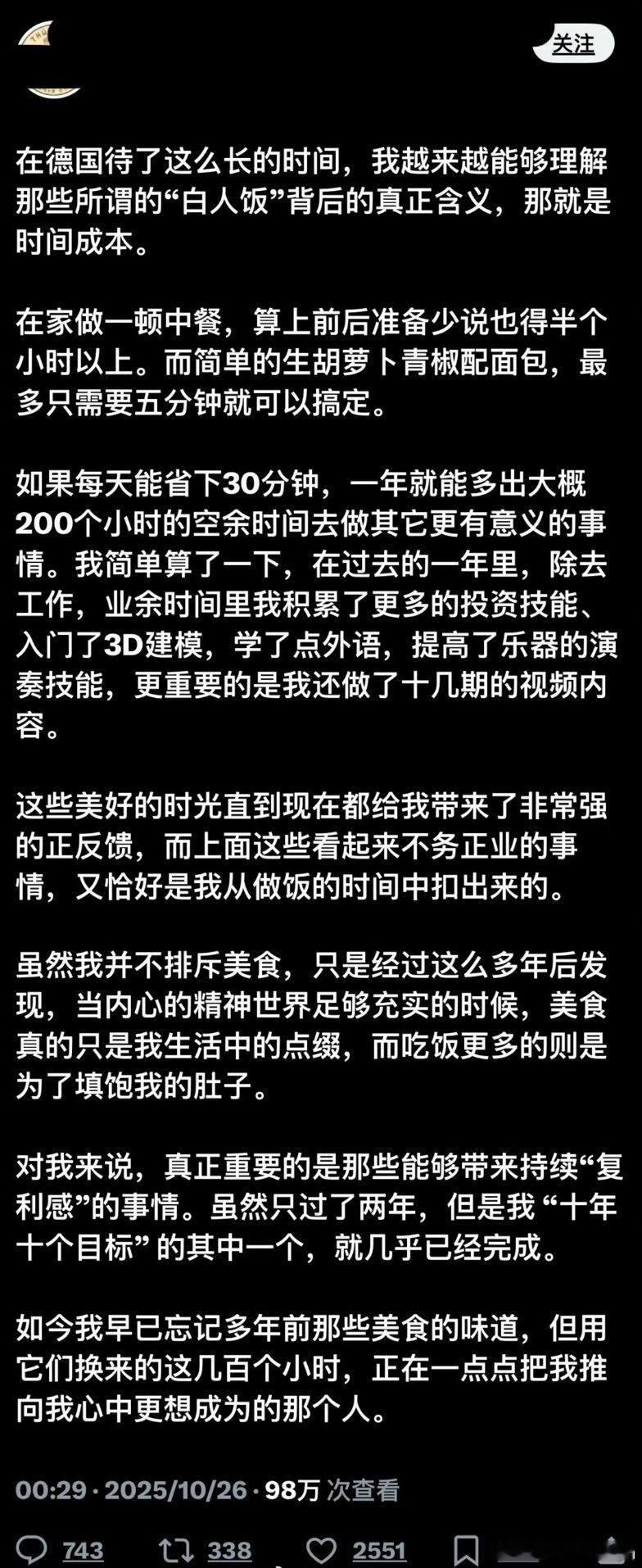 《白人饭背后的真正含义》[流汗][流汗][流汗] ​​​