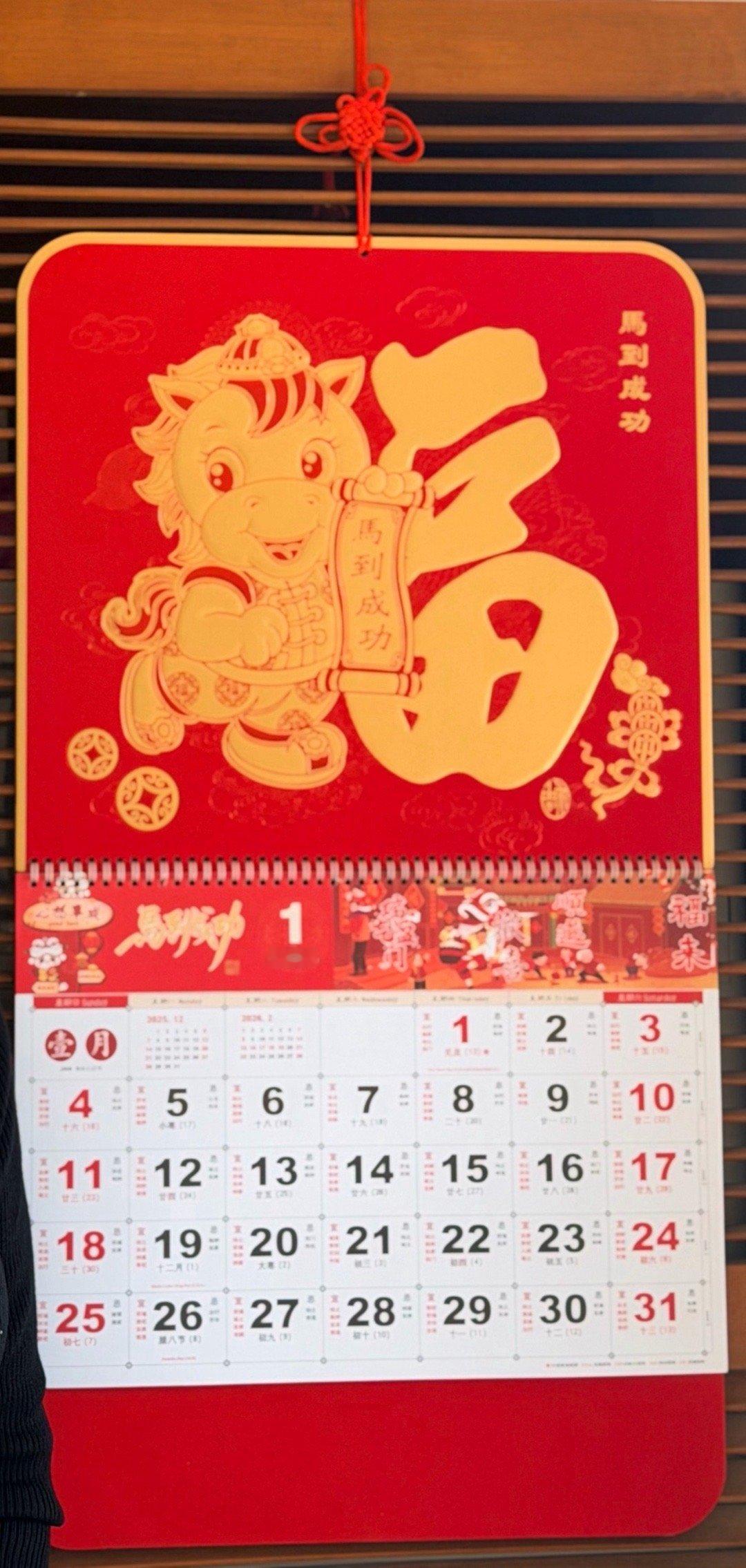 泡一杯碧潭飘雪，挂上新的日历，看国旗迎风招展，祝大家在万马奔腾的时代，一马当先，