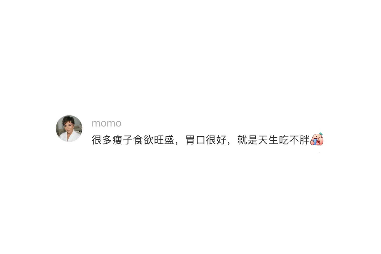 瘦人会刻意维持体重吗 