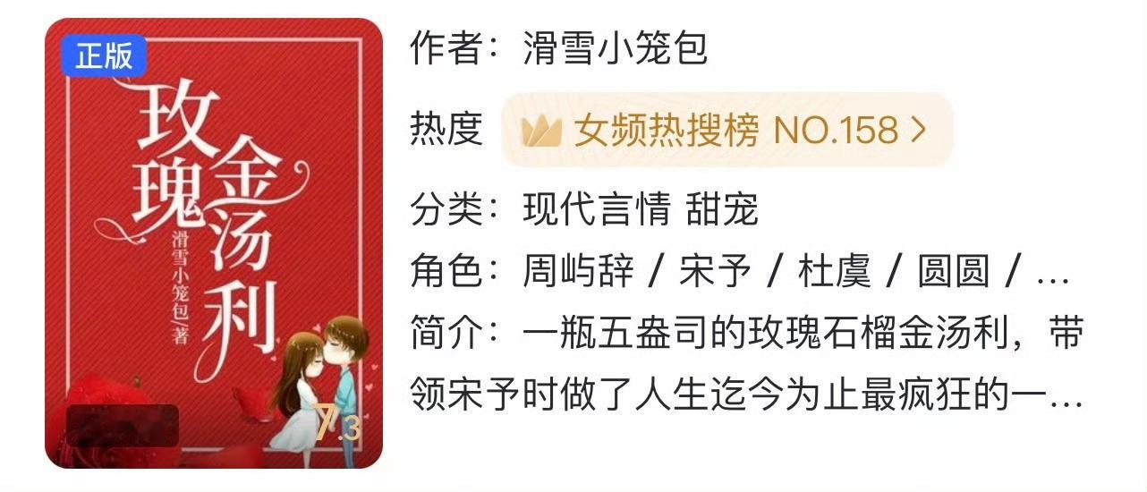 小说推荐：《玫瑰金汤利》 作者:滑雪小笼包简评：乖巧小公主vs风流大少爷，异国邻