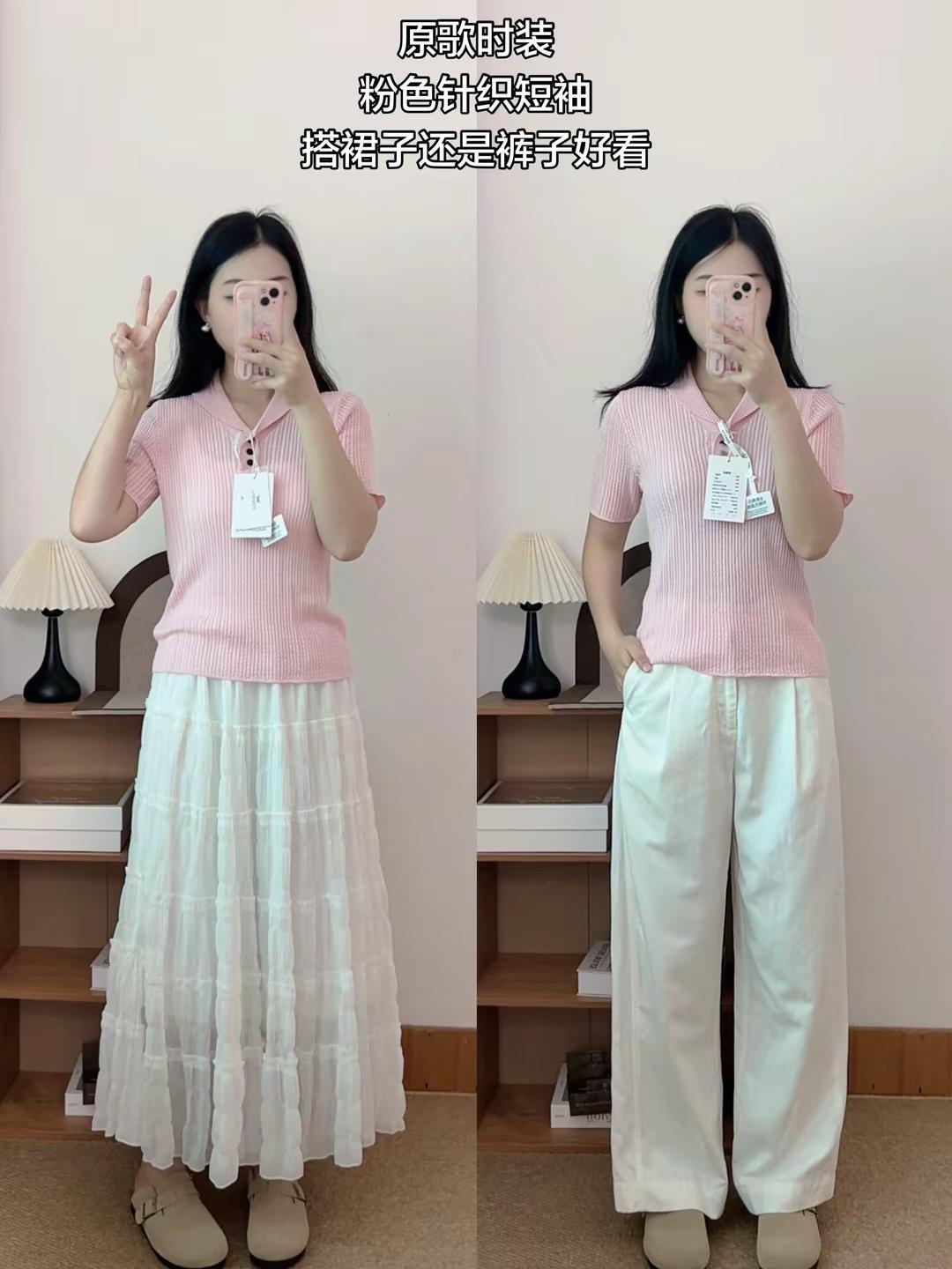 原歌家粉色针织短袖，是搭配裙子还是99米白裤好看