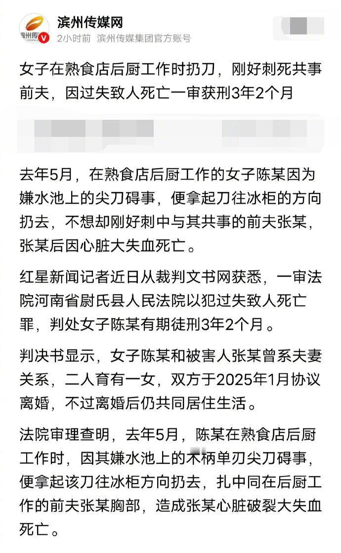 好好的熟食店后厨，上演了一出现实版 “飞刀惊魂”。

女子嫌刀子占地方，图省事随