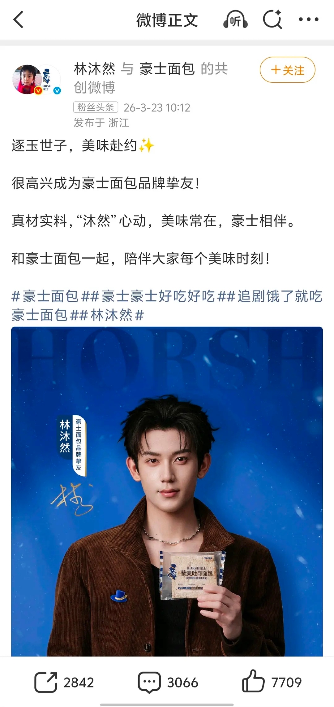 这面包上次有存在感还是宁安如梦里王星越整天在那豪士豪士好吃好吃 