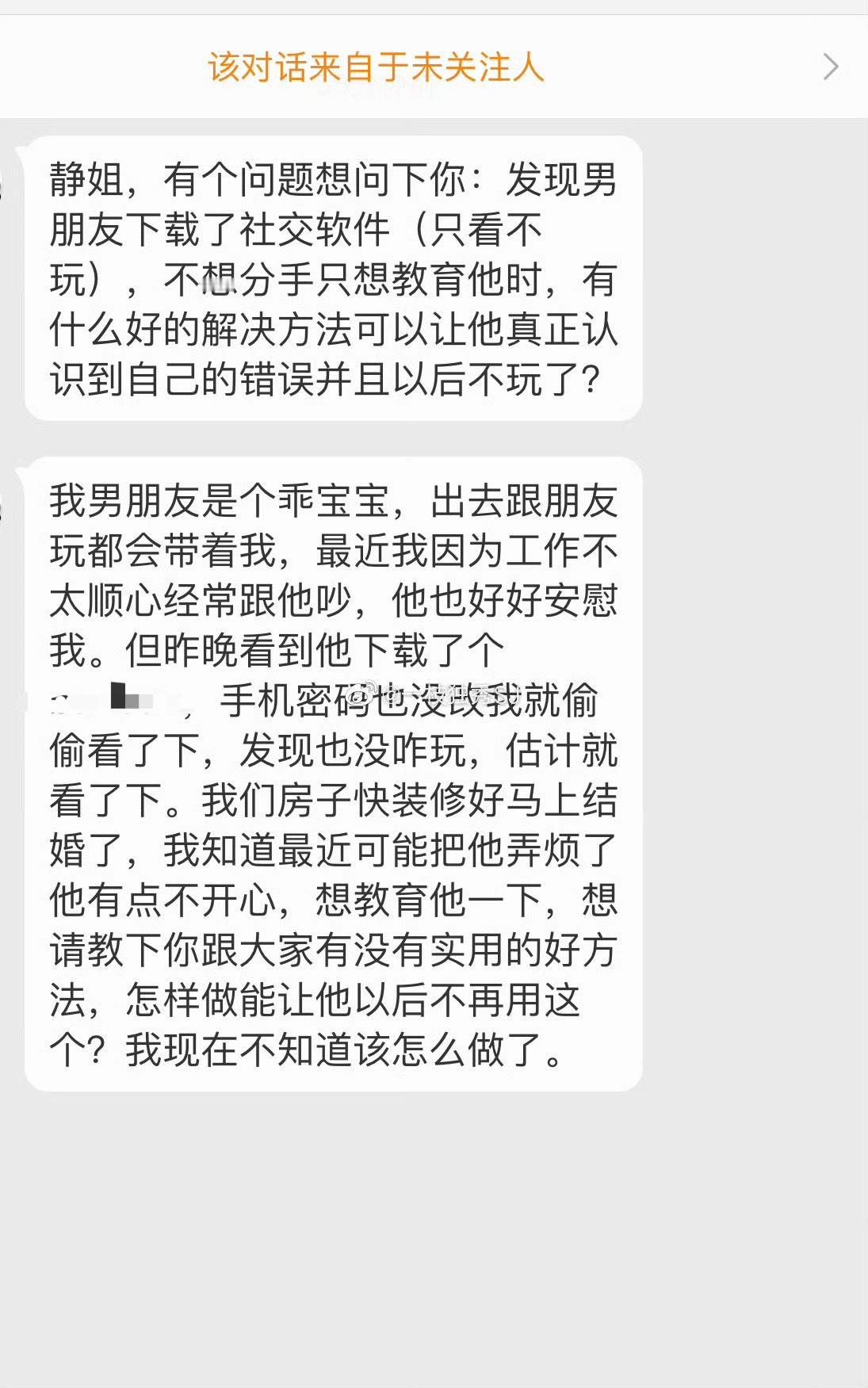 “男朋友是个乖宝宝，出去玩都会带着我……最近他下载了社交软件，下载了也没怎么玩…