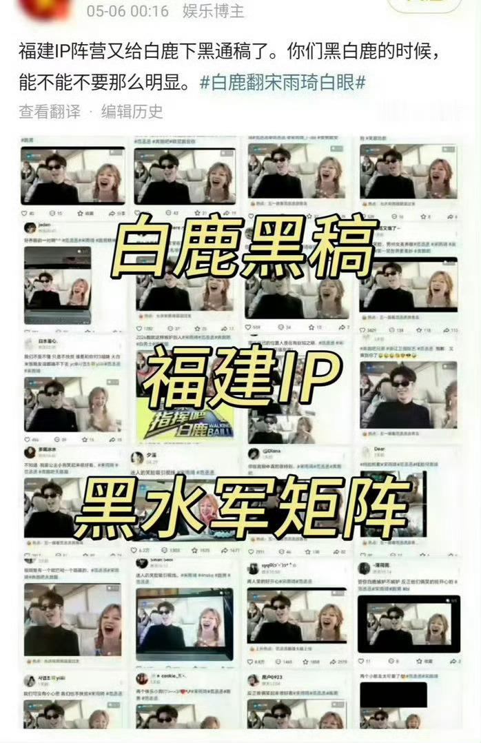 白鹿给宋雨琦新歌打歌 白鹿对任何其他“人”都是真心相待！白鹿得来的就是你们热搜看
