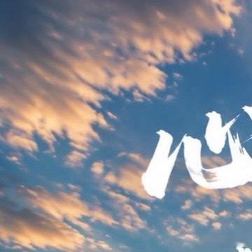 不想认命，就去拼命。我始终相信付出就会有收获，或大或小，或迟或早，始终不会辜负你