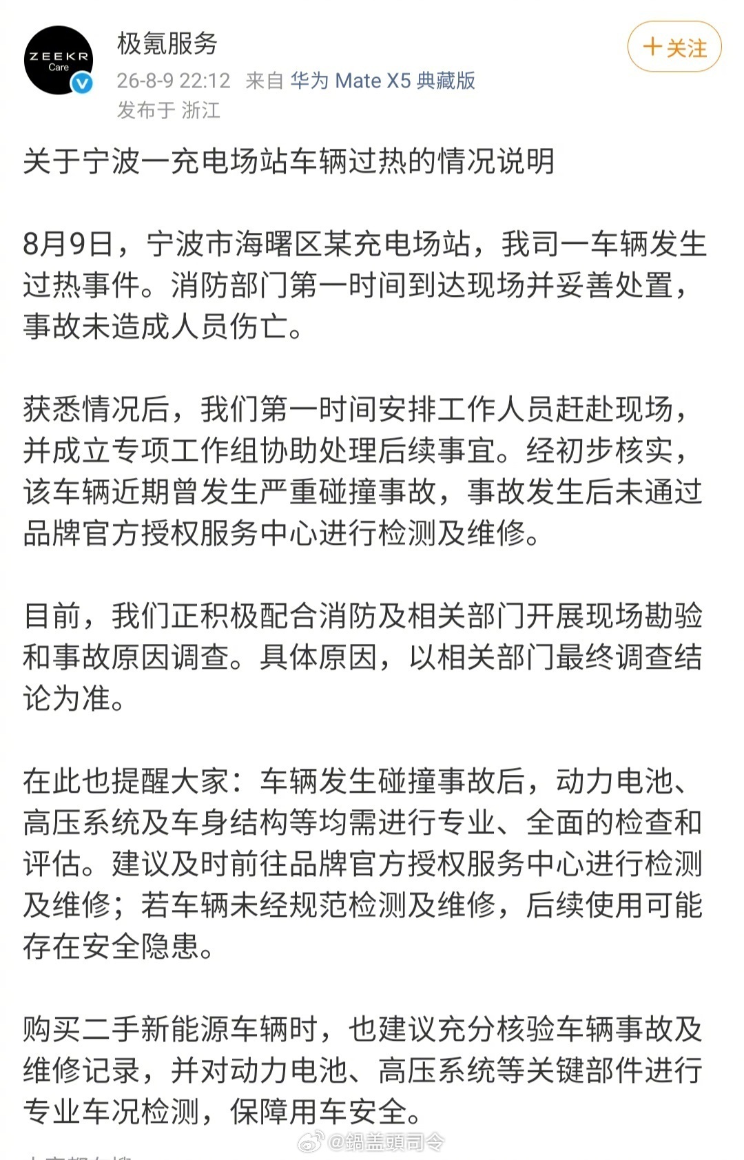 给大家个建议，新能源汽车不管什么配件，一定要去官方维修。当然，如果只是换个轮胎就