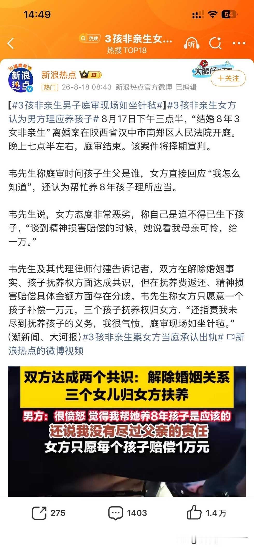 怎么不讨论陕西韦先生三孩均非亲生呢，前段时间不是满屏朱女士吗