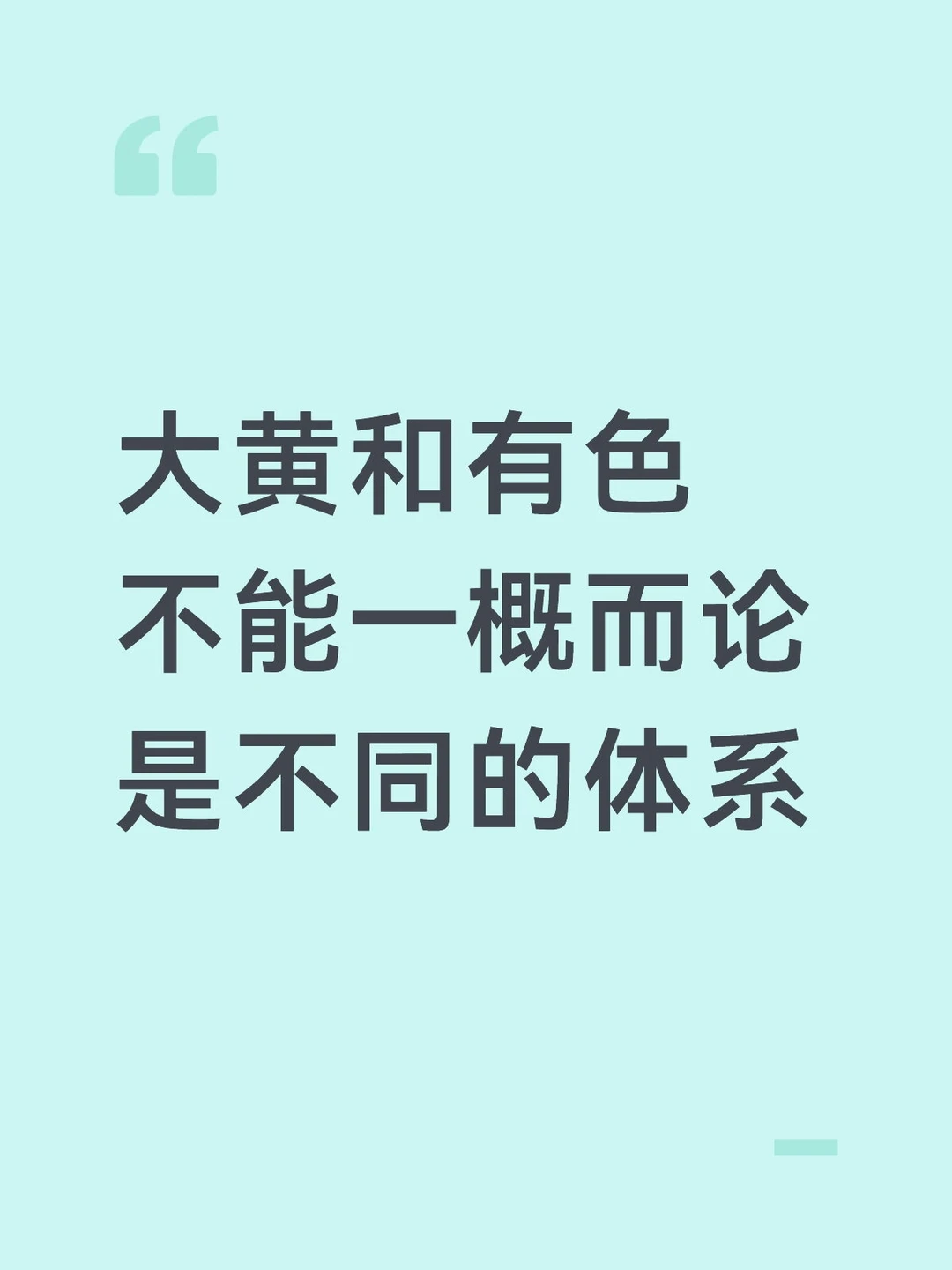 大黄和大黄谷也有本质区别