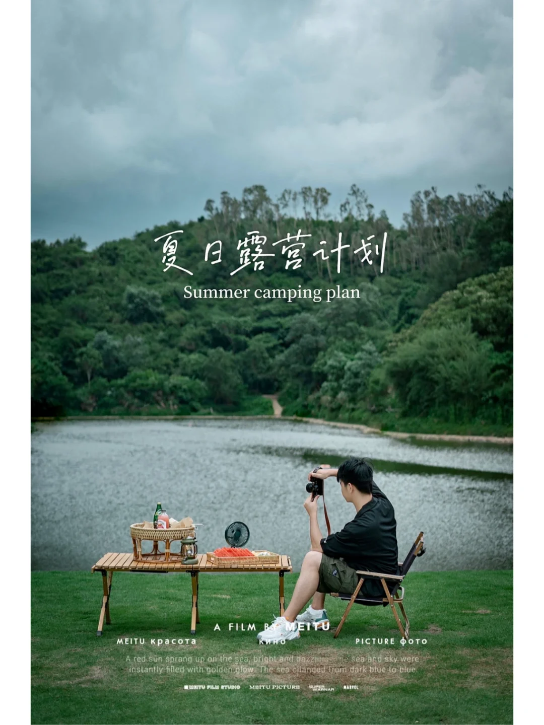 夏日露营计划|隐藏在梧桐山的避世露营地