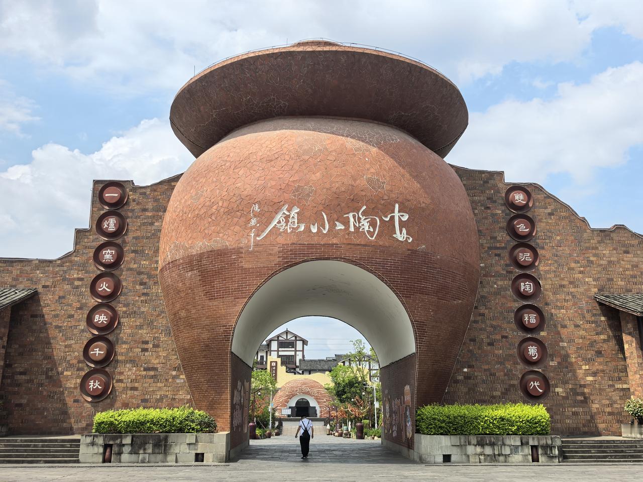 沿长江南北线自驾游记·首站荣昌打卡
        荣昌作为去年爆火的网红城市，